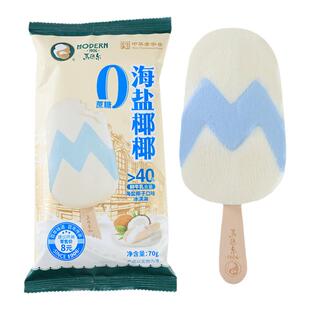 新品2支 马迭尔海盐椰椰0蔗糖雪糕 东北哈尔滨冰淇淋原味老冰棍