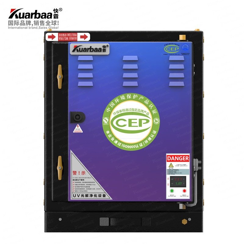 快霸UV光解废气除味设备工业塑胶业恶臭污染油烟净化器10000风量