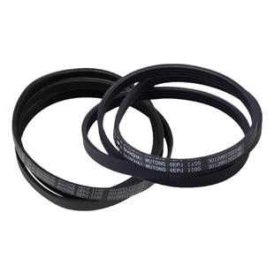 三洋惠而浦荣事达滚筒洗衣机皮带4EPJ1105 5EPJ1105 6EPJ1254配件