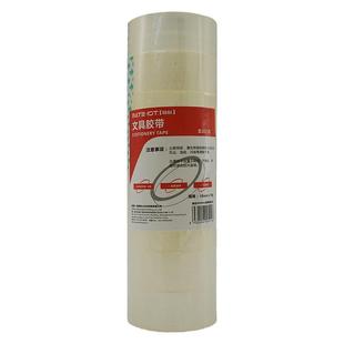 欧标文具胶带透明小号胶布12mm*18y学生手撕胶纸手工胶带学习修改18mm*18y强力窄胶条便携B3057/B3058