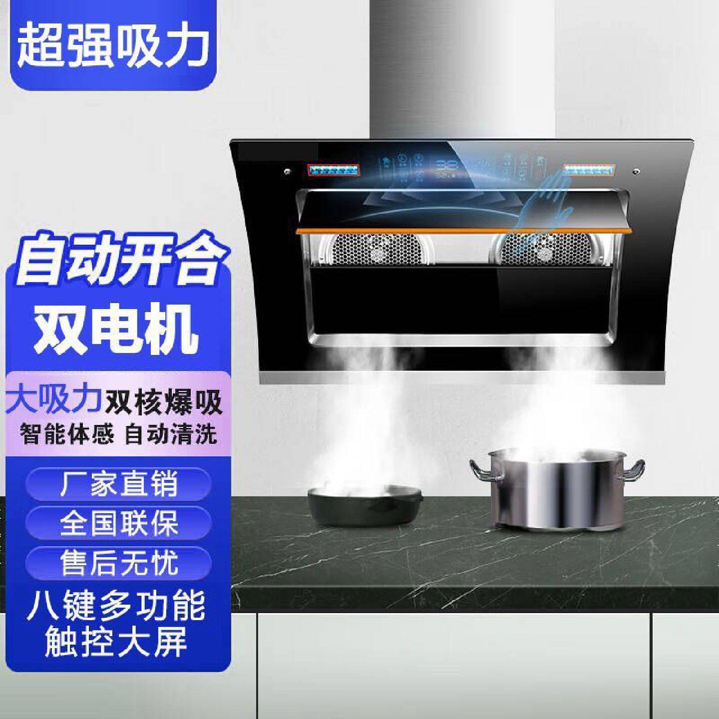 真美油烟机厨房家用大吸力双电机抽油烟机侧吸自清洗壁挂式弧形