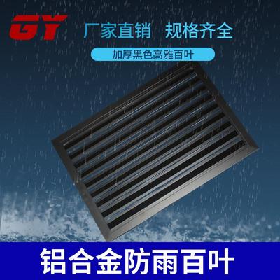 铝合金加厚百叶窗通风口外墙防雨装饰排气口空调外机罩检修口定制