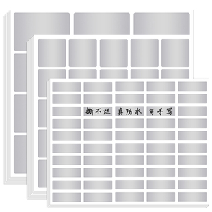 防水标签贴纸手写记号贴黏贴标记pet不干胶厨房调料收纳分类姓名贴日期索引贴无痕名字不留胶不留痕家用书写