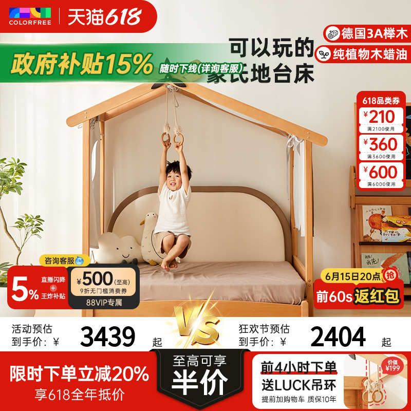 儿童床树屋床冰棍床蒙氏伸缩床榉木抽拉床实木地台床男孩女孩攀爬