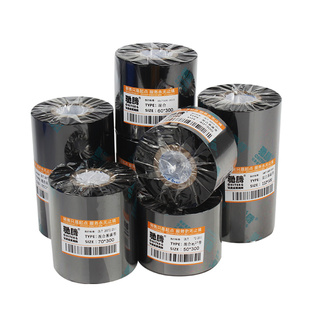 混合基碳带条码标签打印机色带40~110mm×300m铜版服装吊牌合格证标签纸TSC佳博立象斑马打印机专用碳带