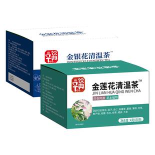 饮典金莲花金银花清温茶独立花茶包冲泡茶袋泡茶药食同源花草茶叶