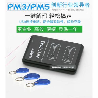 ICID加密 门禁卡 电梯卡单元门卡标准卡 复制卡 楼宇对讲 机刷 器