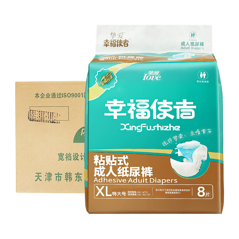 箱装更划算!挚爱成人老人纸尿裤