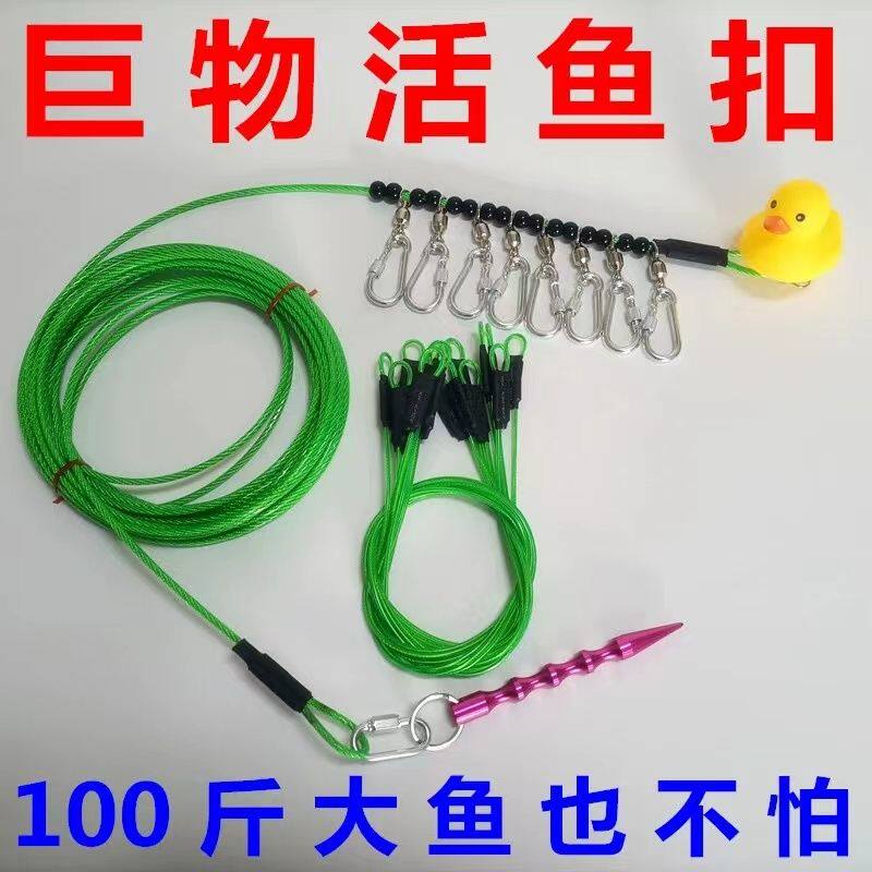 钢丝绳活鱼扣大号物锁鱼扣串鱼绳巨物鲢鳙鱼锁路亚大青鱼栓鱼绳