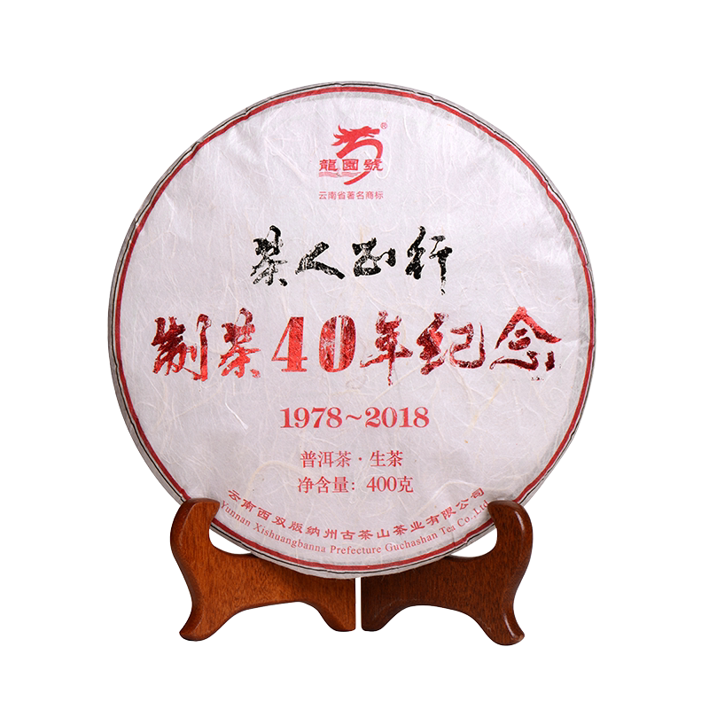 龙园号正行400g云南普洱茶