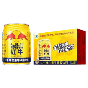 红牛牛磺酸饮料多种维生素运动健身熬夜必备强身健体250ML*24罐