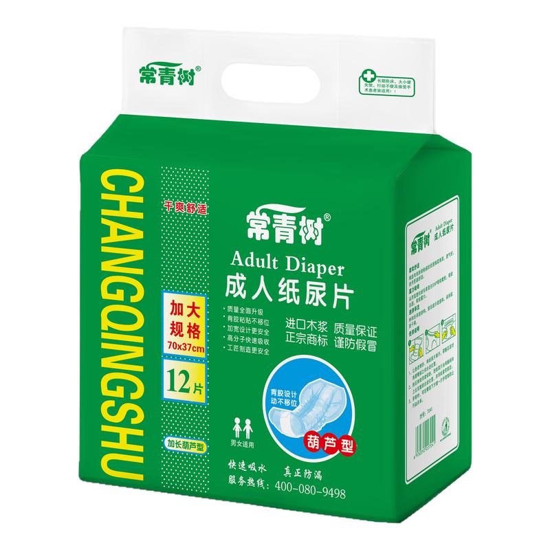 常青树成人纸尿片超吸防漏12片
