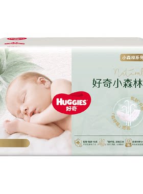 HUGGIES好奇纸尿裤NB-XXXL码