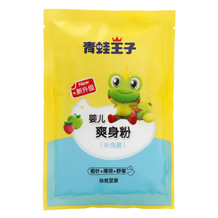 青蛙王子婴儿爽身粉清凉止痒80g6包袋装补充装新生儿童宝宝痱子粉