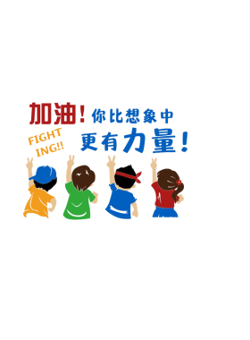医院骨科手术室护士站文化墙面装饰布置康复病房中心形象精神儿童