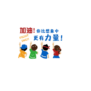 医院儿科手术室护士站文化墙面装饰布置康复病房中心形象精神儿童