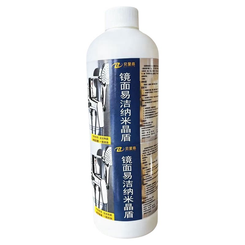 镜面专用易洁纳米晶盾金属水龙头光面瓷砖石材橱柜衣柜防水防污