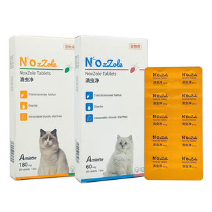 派维滴消清滴虫净啰罗硝唑片剂犬猫三毛滴虫贾第鞭毛虫便便血
