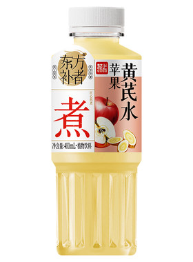 轻上苹果黄芪水，养生元气水