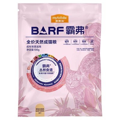 【猫粮9.9尝鲜】还原生骨肉喂食
