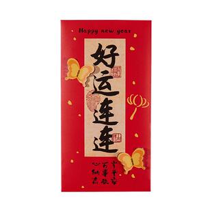 新款中国风文字红包个性仪式感新年利是封新款压岁钱过年红包袋
