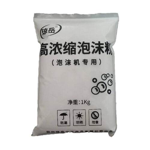 高浓缩泡沫粉泡沫机专用泡沫粉舞台派对幼儿园水上乐园无味泡沫粉