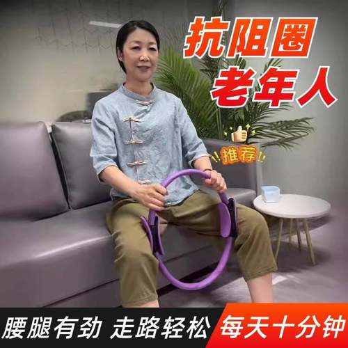盆底肌训练抗阻夹瘦美腿部中老年人专用神瑜伽普拉提圈修复产后器