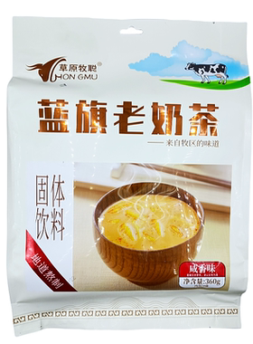 蒙古蓝旗老奶茶粉咸味无添加剂