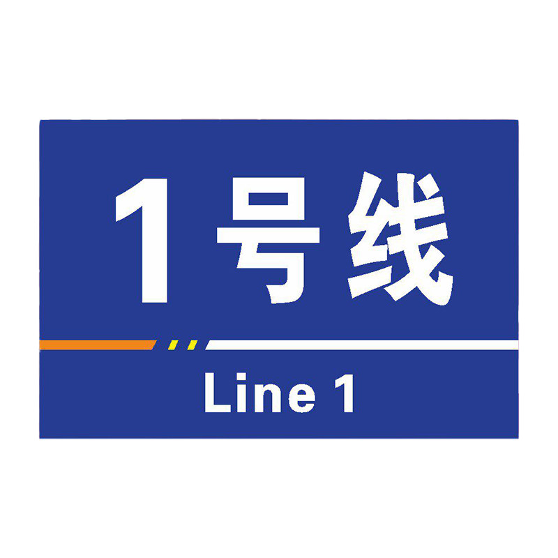 A区B区仓库生产车间号线【定制】