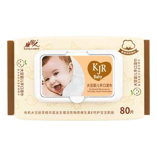 康家人婴儿湿巾手口屁专用新生婴儿大包家用80抽家庭实惠装湿纸巾