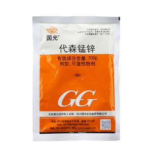 送量勺国光70%代森锰锌番茄西红柿早疫病可湿粉剂农药杀菌剂100g