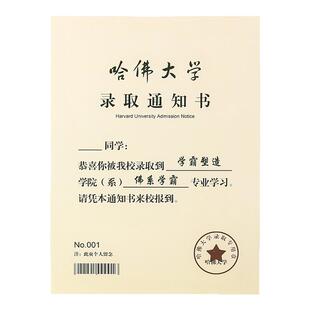 试卷同学录小学生六年级搞怪创意个性试卷版高颜值活页本ins风简约哈佛大学初中毕业纪念册留言册男孩女生版