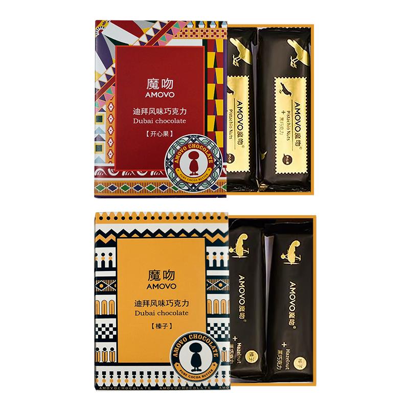 amovo魔吻迪拜风味开心果巧克力面包丝比利时进口料生日礼物