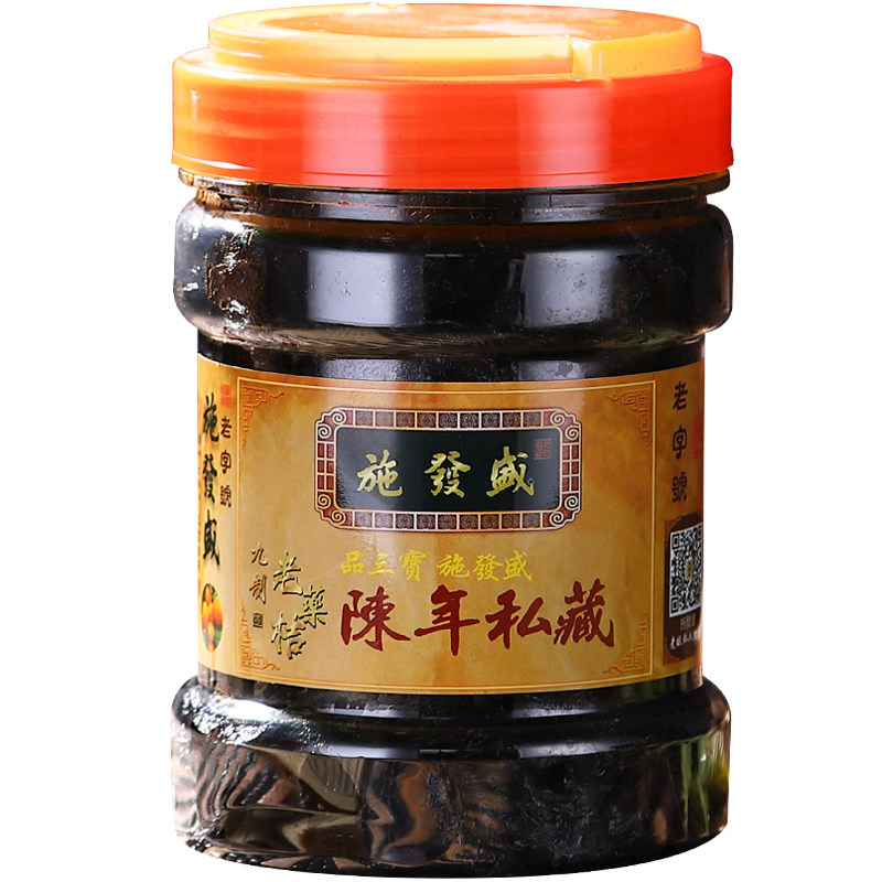 施發盛潮州三宝特产咸九制老药桔