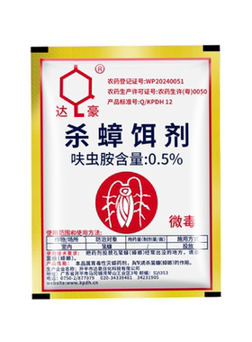 蟑螂药无毒家用全窝端强效灭蟑