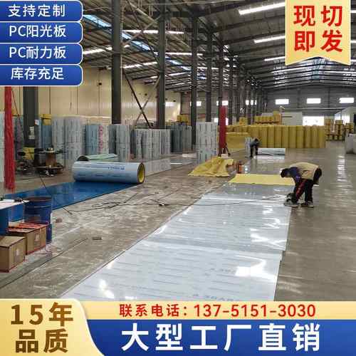 透明pc耐力板3mm5mm户外雨棚脂实心采光阳光板阻燃聚碳酸板遮阳棚