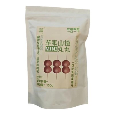 汤家晓食脾胃巨爱儿童山楂六物丸