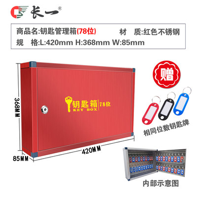 不锈钢钥匙箱管理壁挂式汽车钥匙柜子盒房产中介公司收纳挂墙带锁
