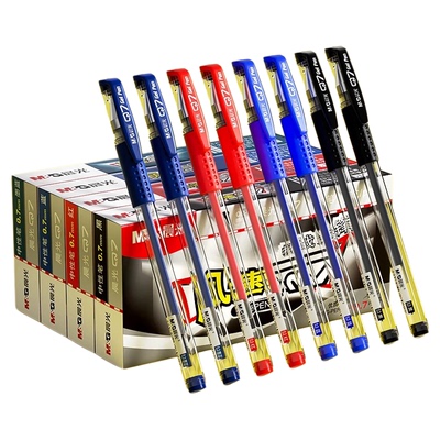 晨光中性笔0.5mm黑色考试专用