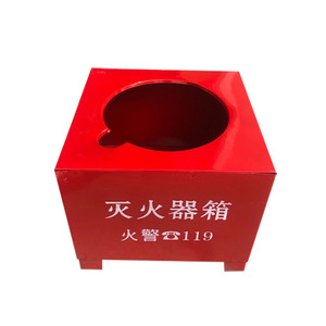 灭火器箱4kg单只箱四公斤3/5/8KG底座单孔桶门店消防器材消防低箱