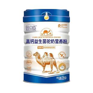 谷贝臣奶粉新疆正宗驼奶粉中老年高钙高蛋白益生菌学生成人驼奶粉