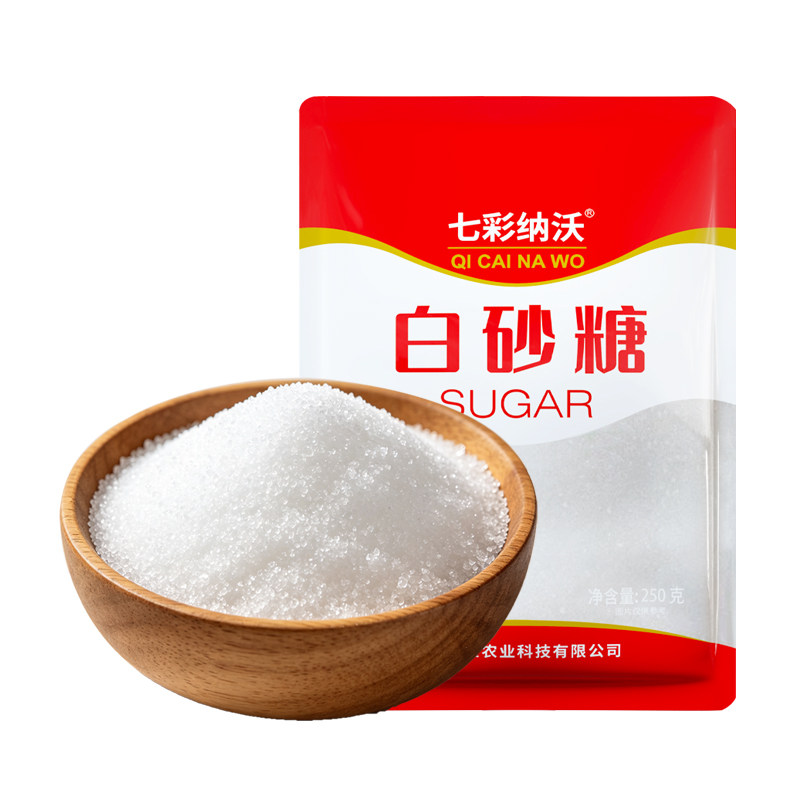 七彩纳沃云南白砂糖纯甘蔗白砂糖细砂糖打糖粉烘焙食用糖调味尝鲜