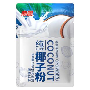 南国纯椰子粉无代餐添加椰奶椰汁粉食品养胃早餐冲饮官方旗舰店