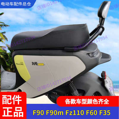 适用九号电动F90一体座F60加长坐垫F35双人扩展座F90mFz110座配件
