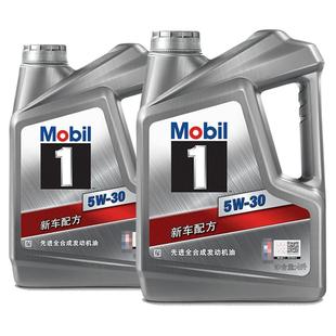 正品Mobil美孚1号银美5W-30 8L组合 SP 全合成机油汽车发动机油
