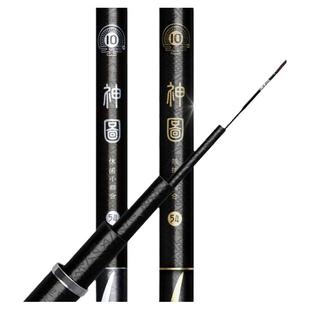 双宝神图超轻量小综合竿鱼竿手竿超硬钓鱼竿28调综合竞技4H台钓杆