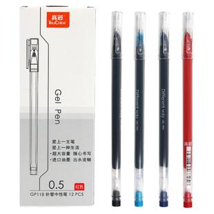 真彩中性笔巨能写大容量黑笔全针管0.5圆珠笔签字笔学生专用学习用品刷题笔水性笔办公碳素笔官网红色中性笔
