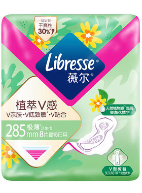 【抢付款！赠豪礼】薇尔卫生巾日夜用植萃姨妈巾极薄金盏花
