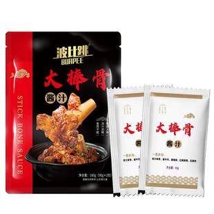 波比跳大棒骨专用红烧酱香酱汁东北酱大骨骨头炖排骨调料包卤料包