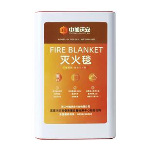中加沃安硅胶灭火毯厨房家用国标认证玻璃纤维逃生毯防火毯